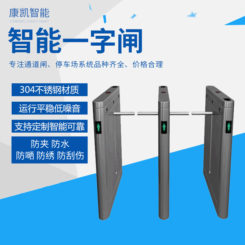 厂家批发不锈钢智能一字闸机 工地实名学校门禁考勤系统通行闸