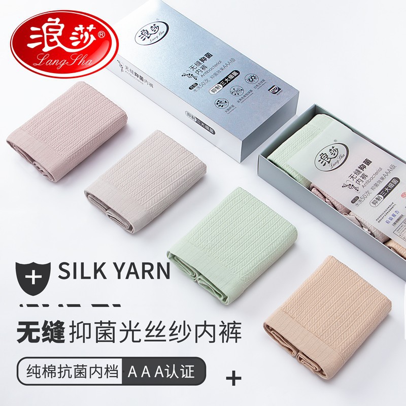 浪莎无痕内裤女纯棉裆石墨烯透气大码中腰女式三角底裤|ru