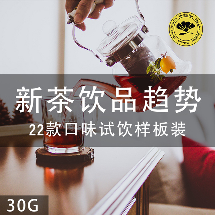 金棕榈德国原产综合水果茶散装  样板试用装新款花果茶（无标签）