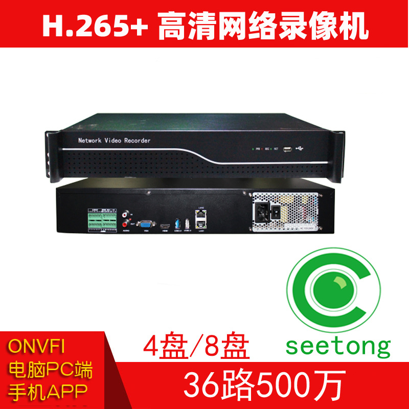 seetong天视通硬盘录像机36路4盘机柜式NVR网络监控8436智能安防