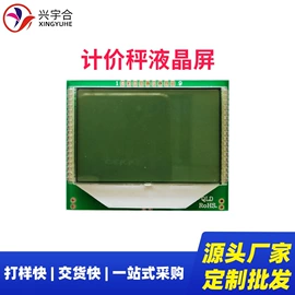 LCD显示屏;显示器件;LED数码管