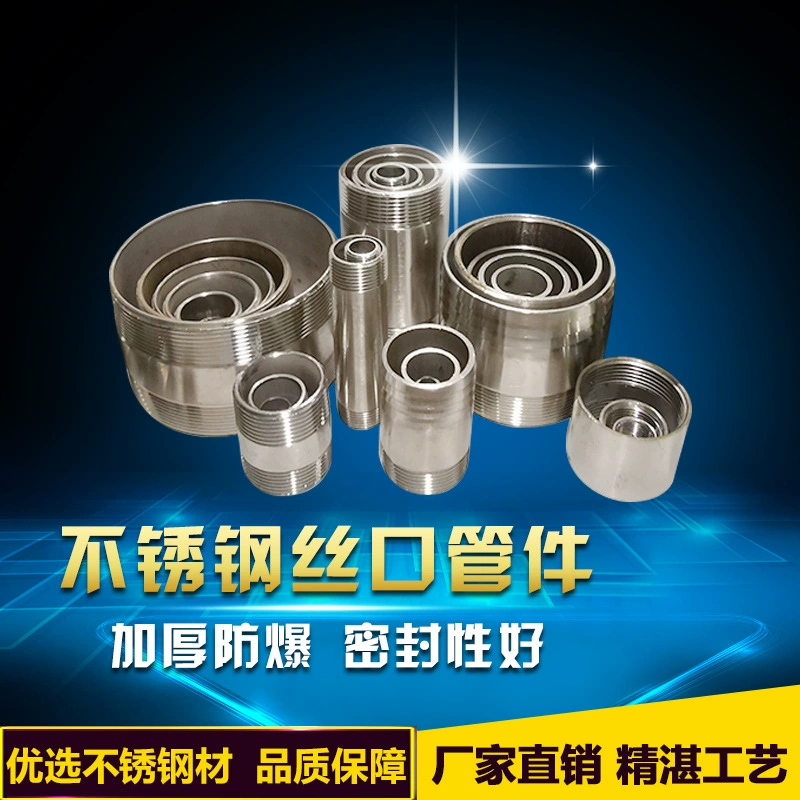 Фитинги для соединения пагоды из нержавеющей стали 304 Прямая наружная проволочная резьба Кожное соединение для труб Multi-Specification Прямые фитинги для проволочной горловины