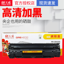 ���� CB435A���� �m���CANON-3018(CRG912)/�����b�����Ď�оƬ