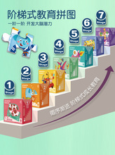 新款阶梯进阶拼图 7阶段成长智力拼板 早教益智思维启蒙木质玩具