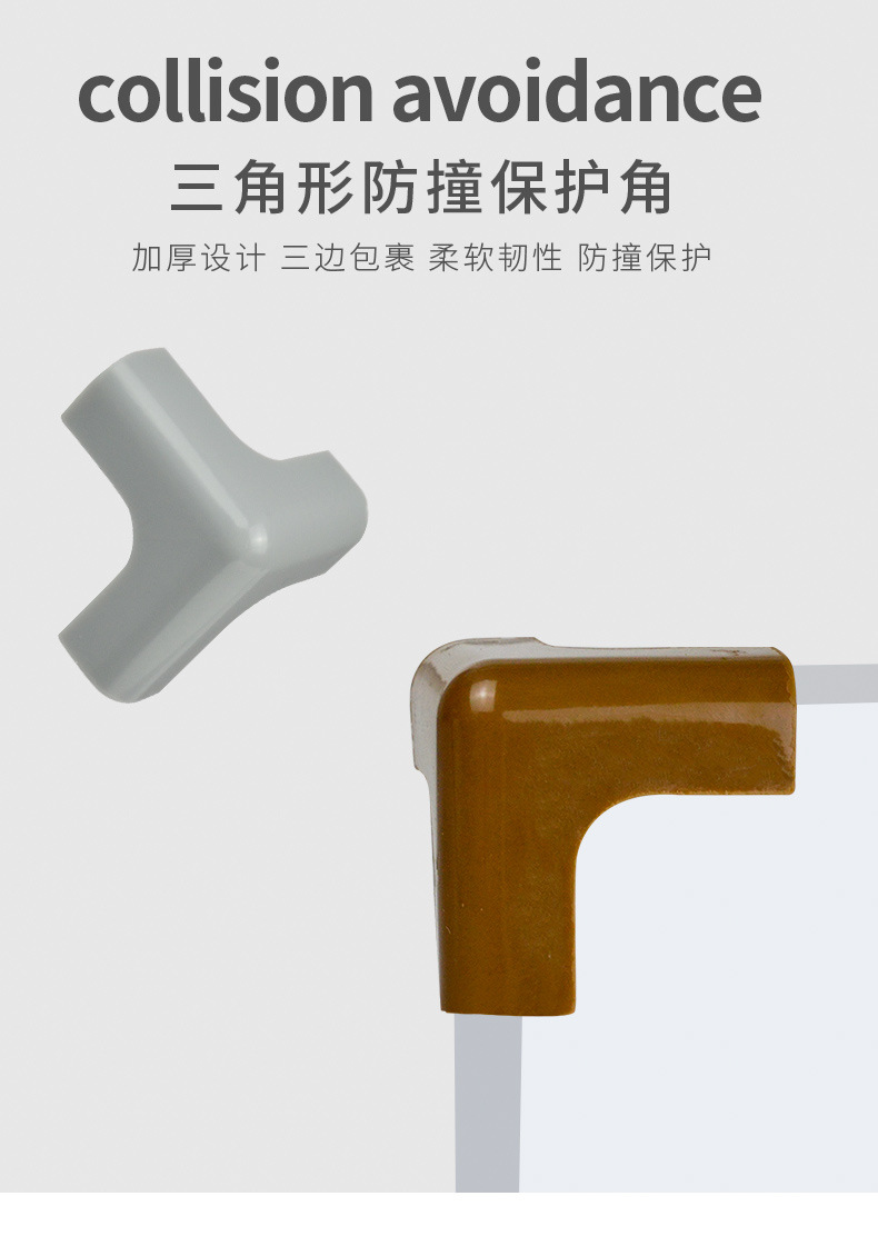 三边防撞角切片_01