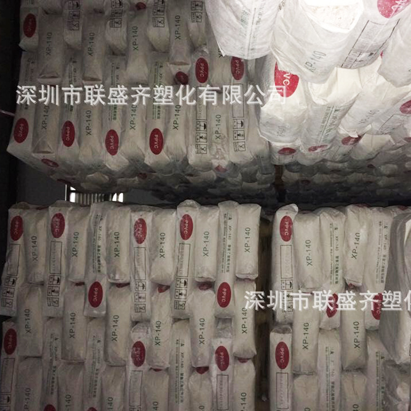 PVC��ɽ����XP-140������ϩר����֬���� �������������Ь������