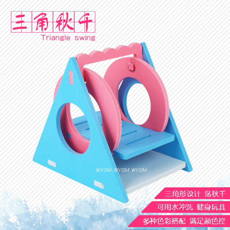 仓鼠三角秋千玩具金丝熊宝宝荡秋千非迷小刺猬仓鼠笼宠物玩具用品|ru