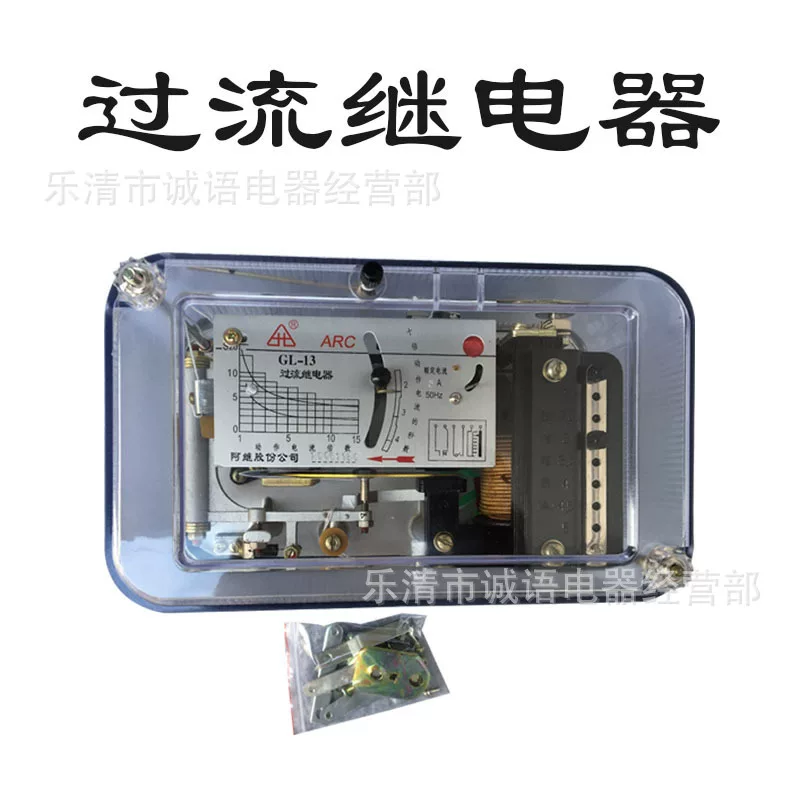 [万亚GL-11过流继电器GL-13反时限过流继电器GL-12.GL-15  5A 10A]
