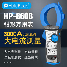華普HP-860B大電流鉗型表交流直流3000A大電流鉗表4000UF大電容