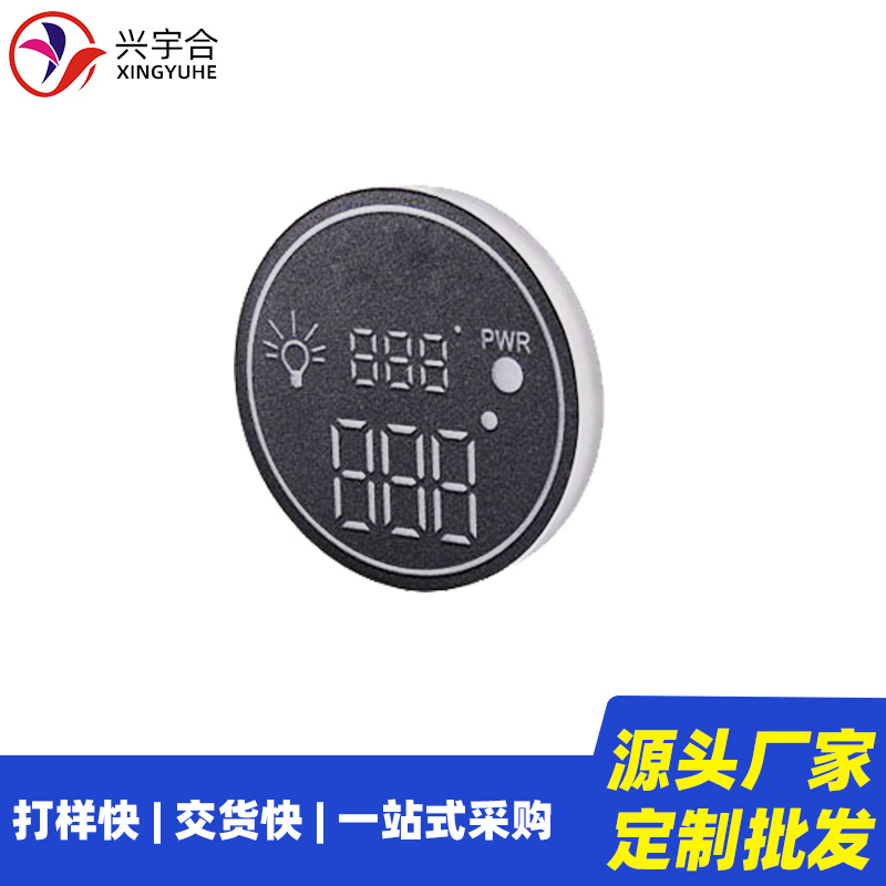 兴宇合 圆形数码管3位LED显示屏定制高亮 三位LED圆形数码管