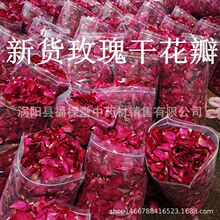 基地批发云南玫瑰花瓣 散装干花泡脚玫瑰干花瓣 沐浴泡澡美容花瓣