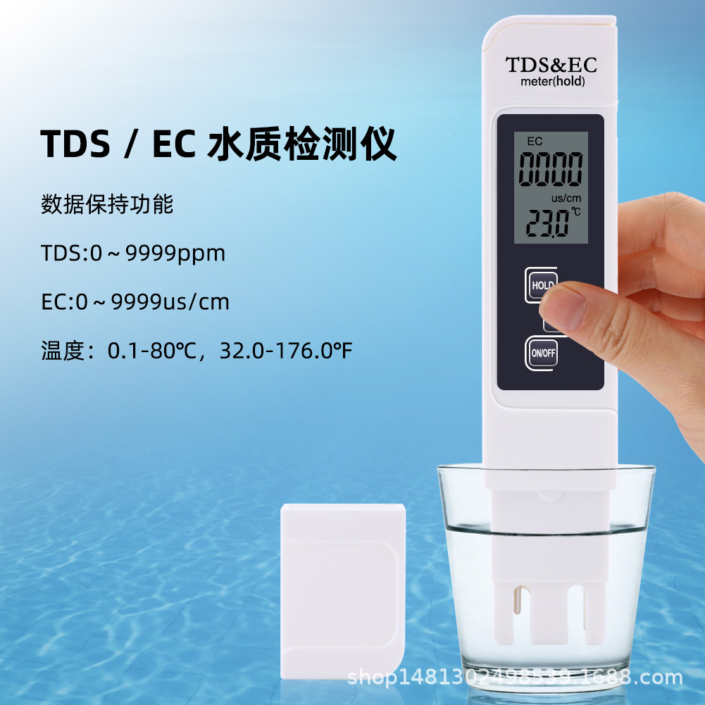 TDS计EC笔便携式水质笔电导率测试笔笔式水质检测仪TDS笔