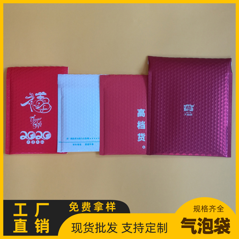 工厂家直销批发现货规格尺寸可定制快递白色合成珠光膜气泡信封袋