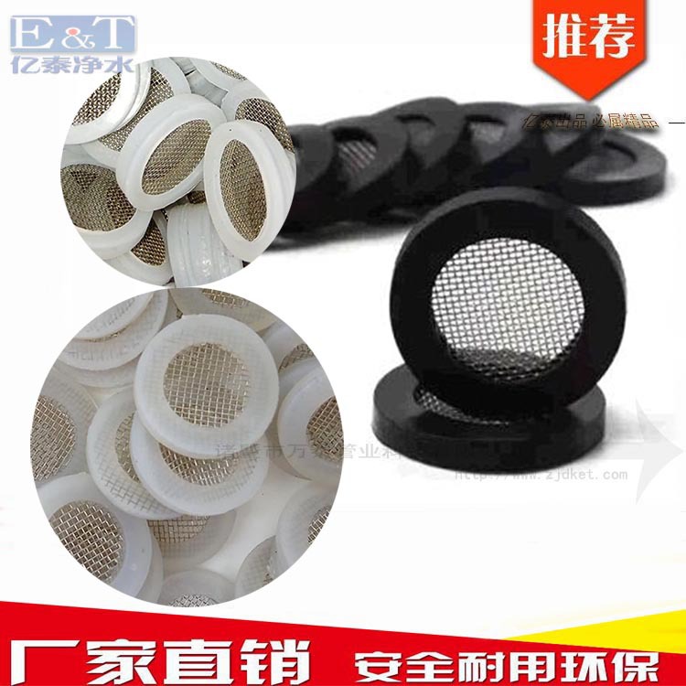 4分6分304过滤网垫片硅胶丁晴橡胶网垫片洗衣机龙头垫|ms