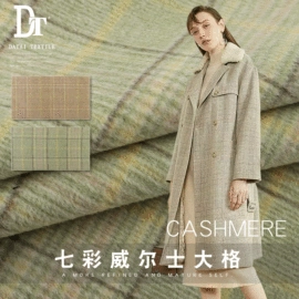 毛呢;其他混纺面料;全毛