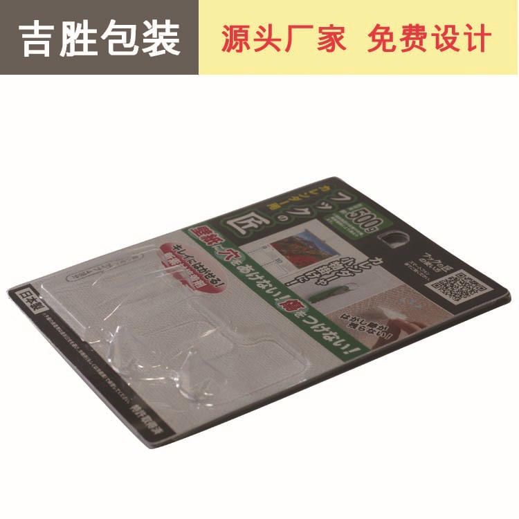 包装吸塑盒|2024个性定 制|3分钟报价|48时免费打版|吉胜吸塑厂家