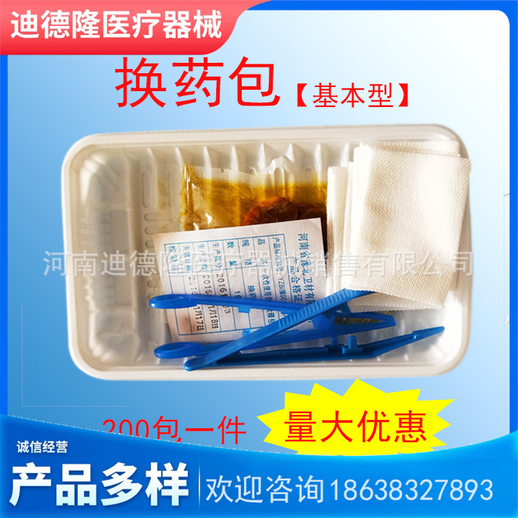 medical Dressing disposable Use sterilization Dressing Trauma Handle Basic