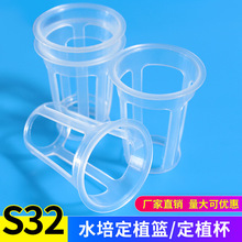 无土栽培蔬菜设备水培植物定植篮圆形立柱杯花盆阳台阳台种植