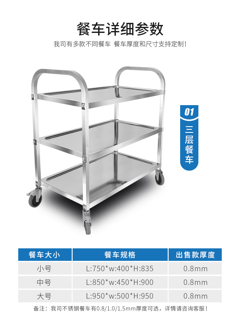 不锈钢三层餐车详情-阿里_02