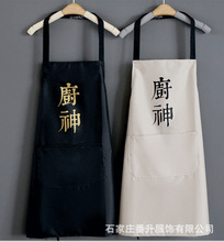 围裙可擦手日式家用厨房防水防油女时尚做饭家务成人韩工作定LOGO