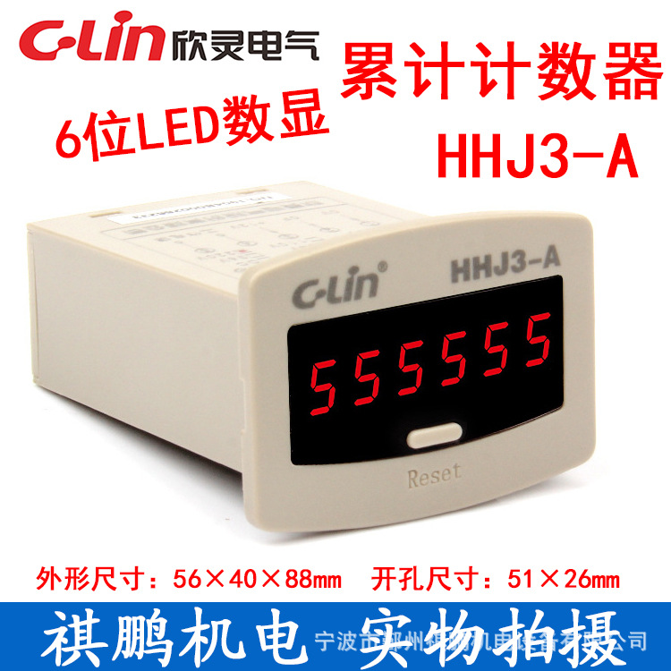 促销 欣灵电气HHJ3-A能接光电开关和接近开关 累积计数器