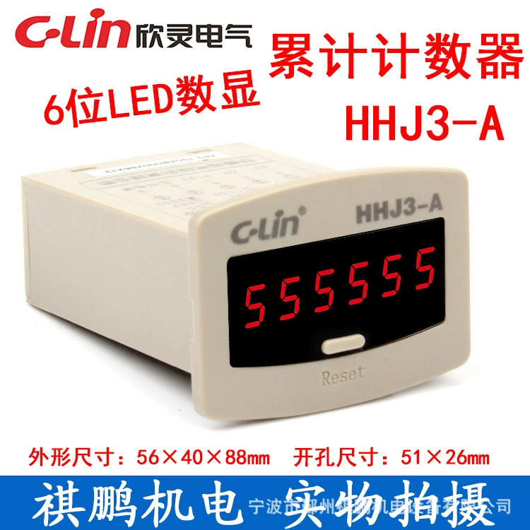 Продвижение Xinling Электрический HHJ3-A может подключить фотоэлектрический переключатель и счетчик накопления бесконтактного переключателя