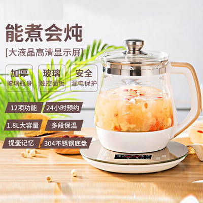 全自动烧水壶多功能养生壶家用办公室玻璃烧水壶中药壶电茶壶