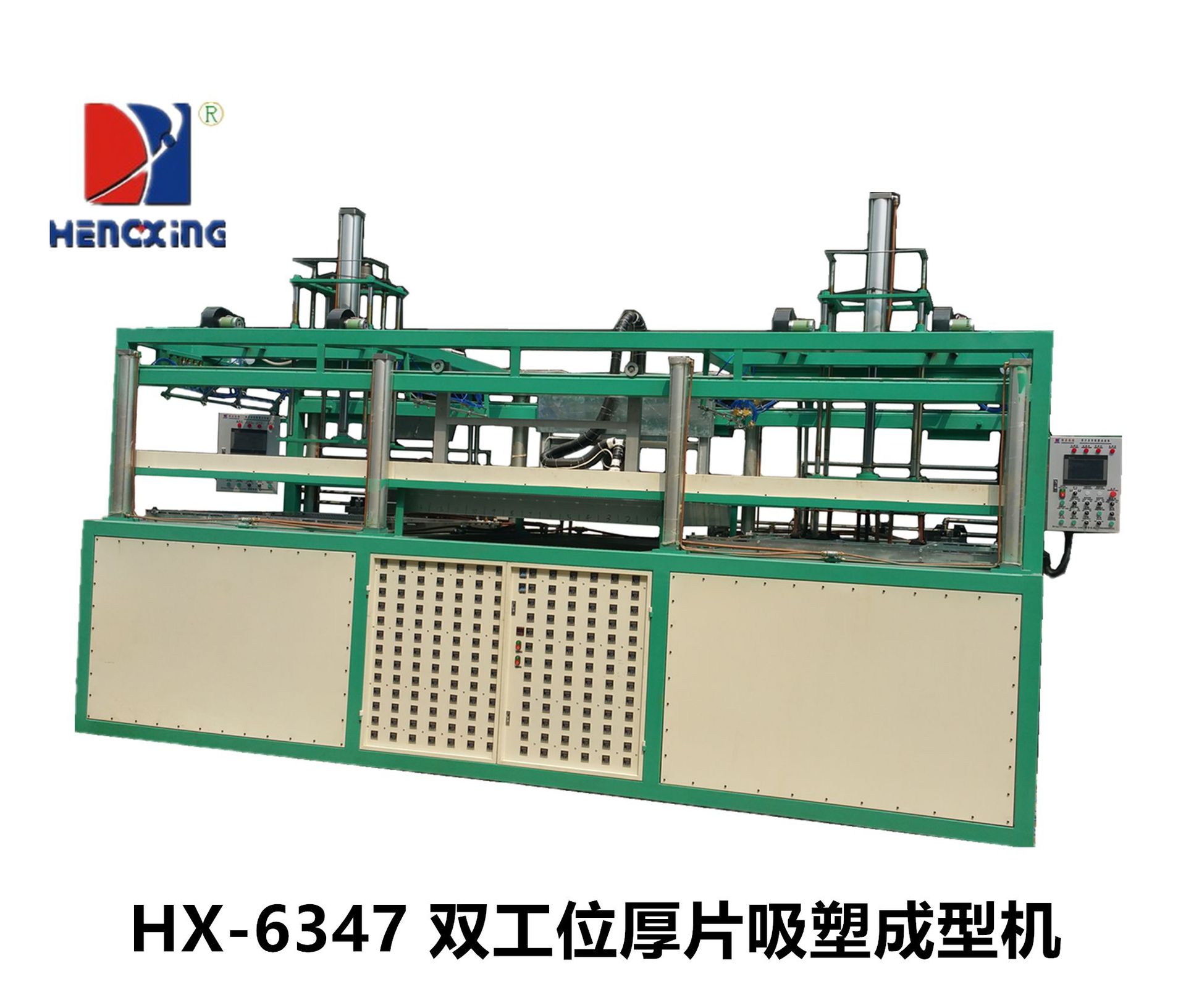 HX-6347 雙工位厚片吸塑成型機(jī)1