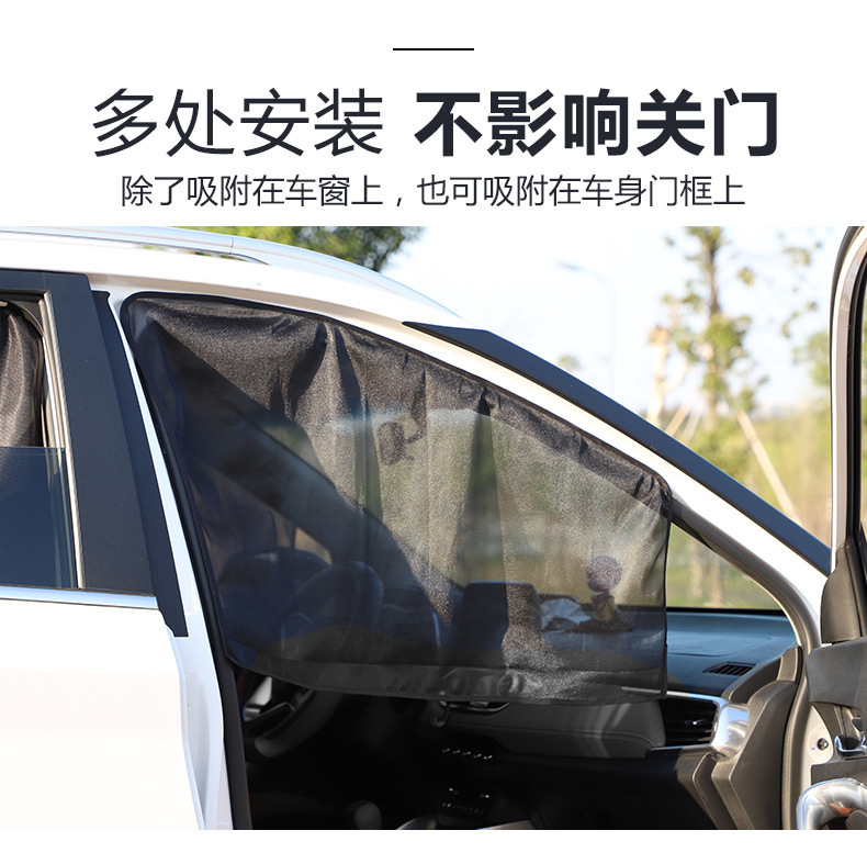 Car Sunshade Side Curtain Magnetic Anti-mosquito Car Window Mesh Sun Curtain Sun Screen Window Heat Insulation Side Shield