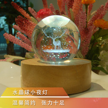 中国风榉木3d小夜灯水晶球发光底座跨境创意礼品木质工艺礼品摆件