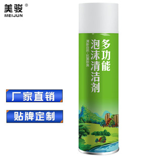 Meijun Green Multifunctional Foam Cleaner Stall Shake Tone Quick Hand Shoe Cleaning Household Range Hood Oil Stain