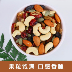Daily Nut Canned Children Pregnant Internet Celebrity Snack Mixed Nuts Dried Fruits Snack Nuts Dry Goods Wholesale