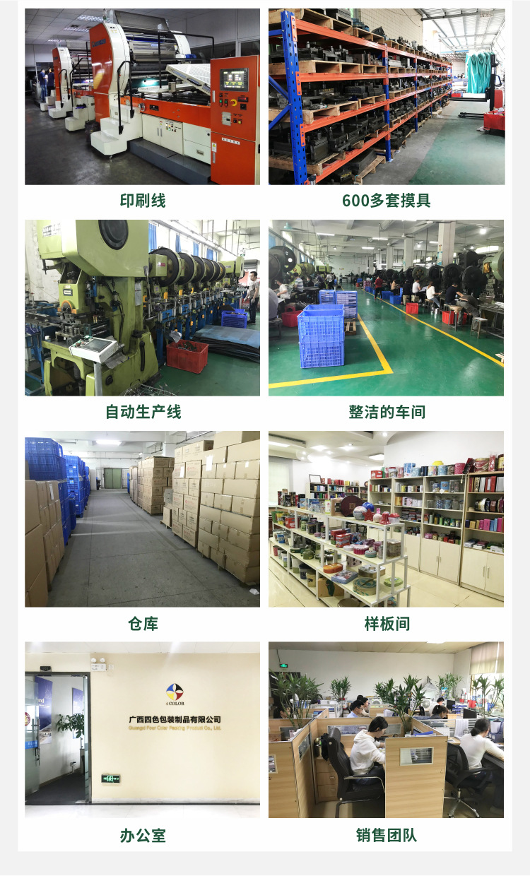 大肚罐详情图公司介绍2