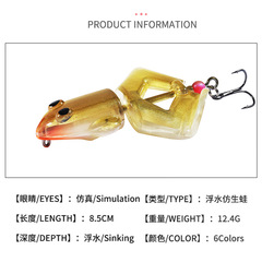 仿生路亞餌8.0cm/12.5g 旋轉擬蛙浮水假餌 海釣硬餌魚餌廠家直售