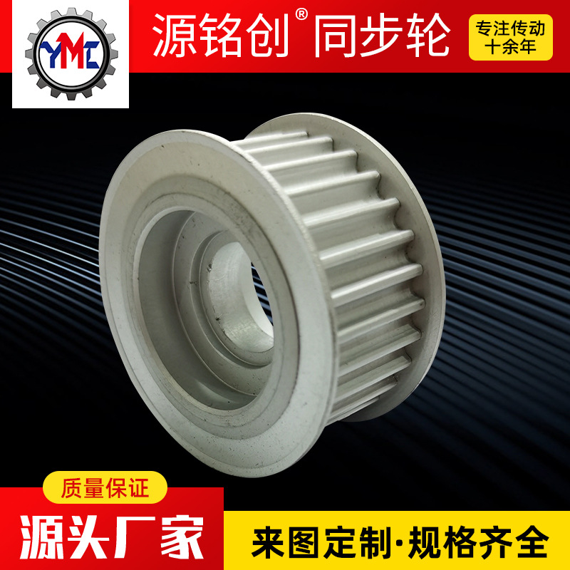 源头厂家 工业传动同步带轮 耐磨铝合金同步轮 圆弧齿轮非标定制
