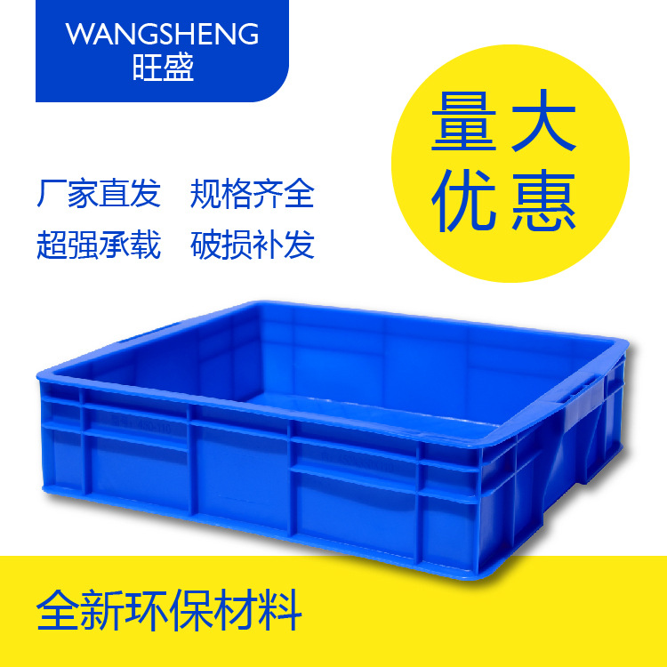 加厚塑料周转箱养鱼车间塑料塑胶物料框五金零件箱中转箱小型300