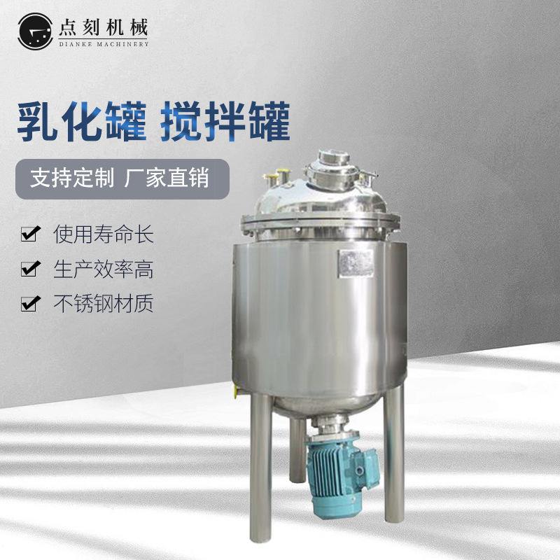 FRH-MF-I seal up Cut Emulsification Reactor