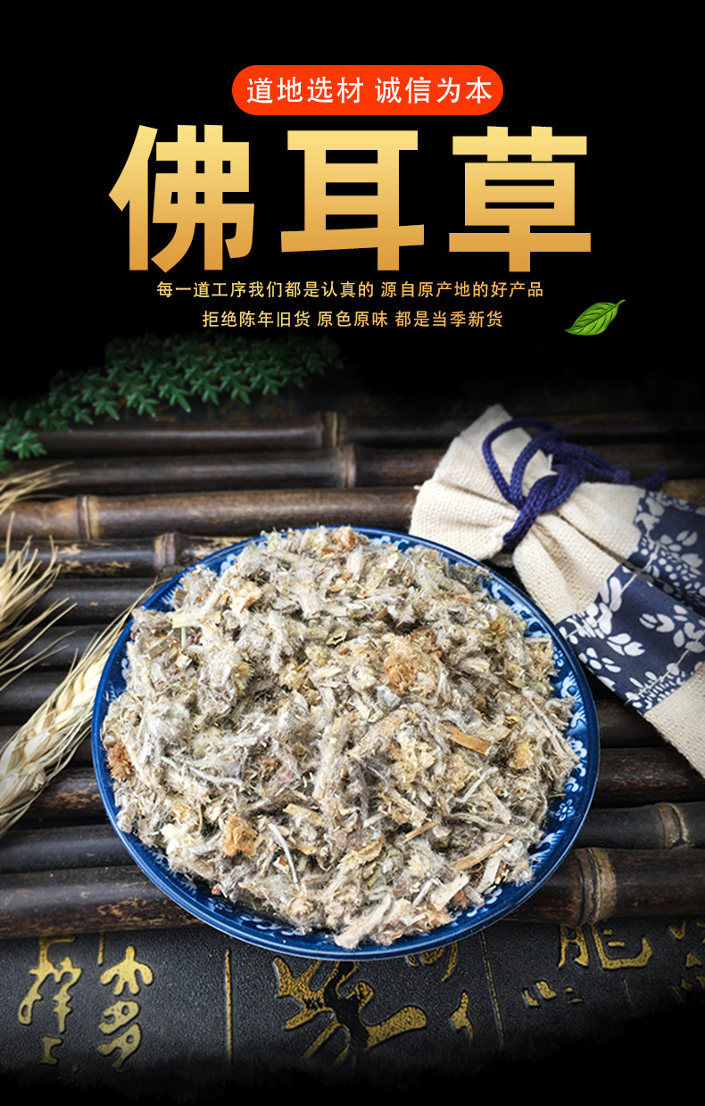 Dried Fodder Herb Fo Er Cao 1000g Loose Bulk Traditional Chinese Herbal Tea Ingredient key features
