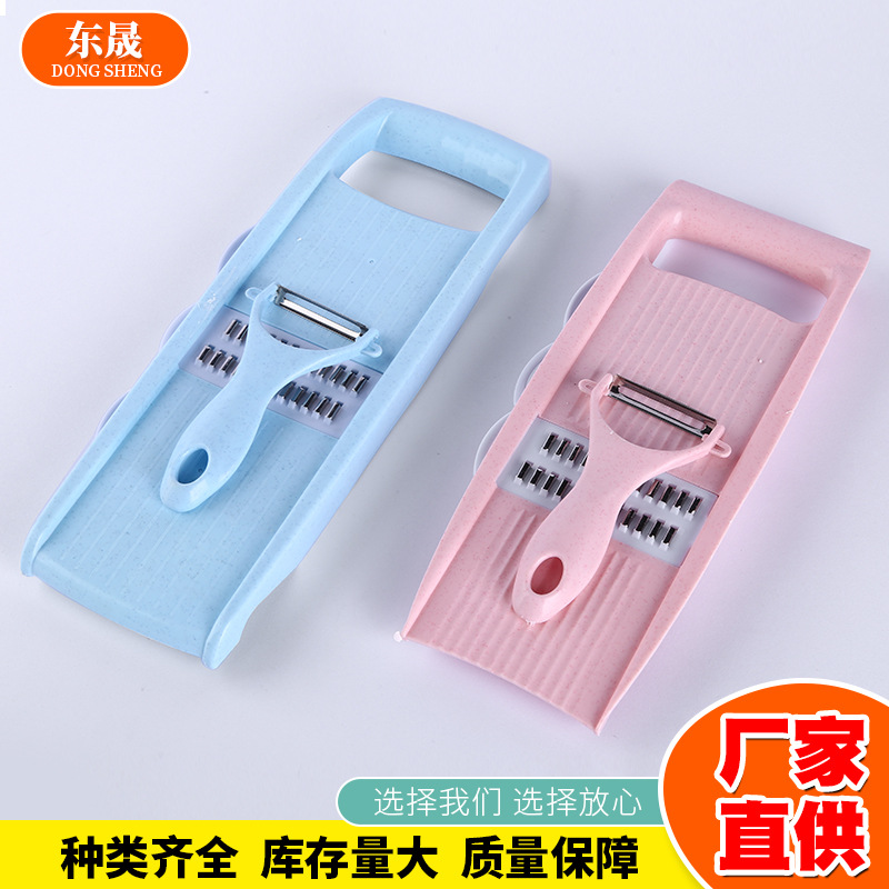 货源供应多功能切菜器 土豆切丝切片削皮器 家用厨房小工具套装