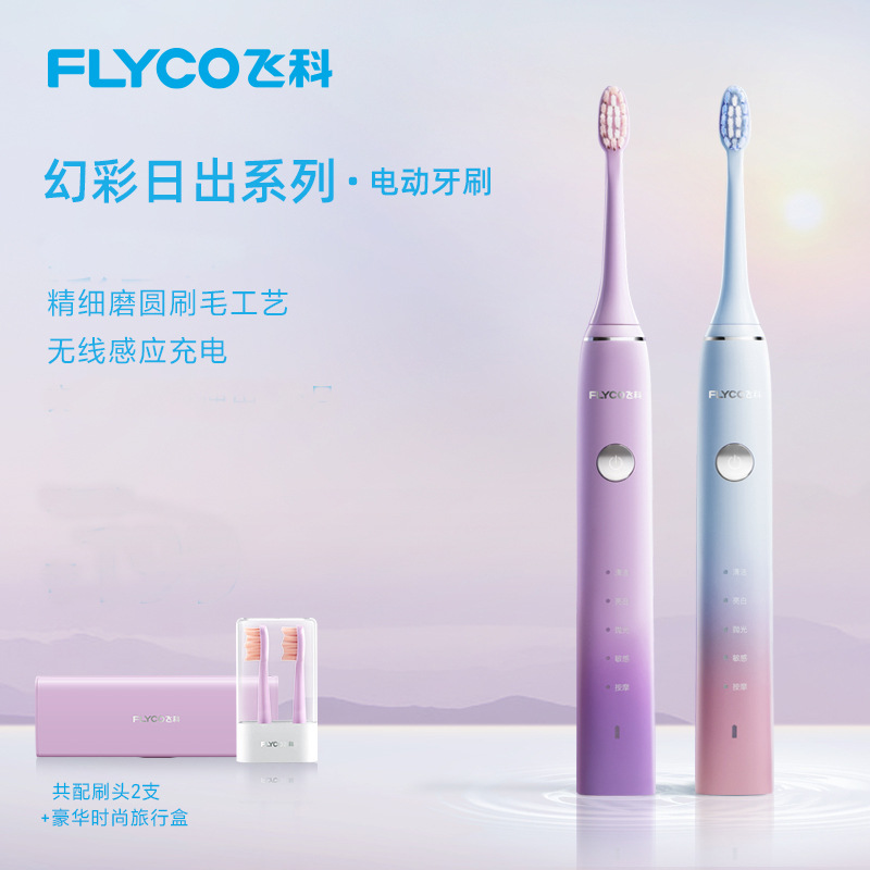 Flying Branch Electric toothbrush adult household men and women Rechargeable fully automatic Sonic shock Soft fur toothbrush FT7105