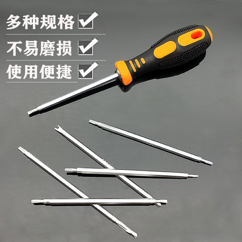 Screwdriver Y-shaped U-shaped special-shaped combination multi-functional cross-shaped screwdriver disassembly screwdriver household tool set