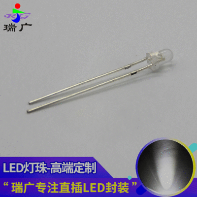 廠家直銷led發光二極管 3mm直插led燈珠 f3圓頭霧狀白色燈珠定制