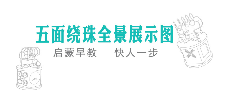 五面绕珠百宝箱790_03.jpg