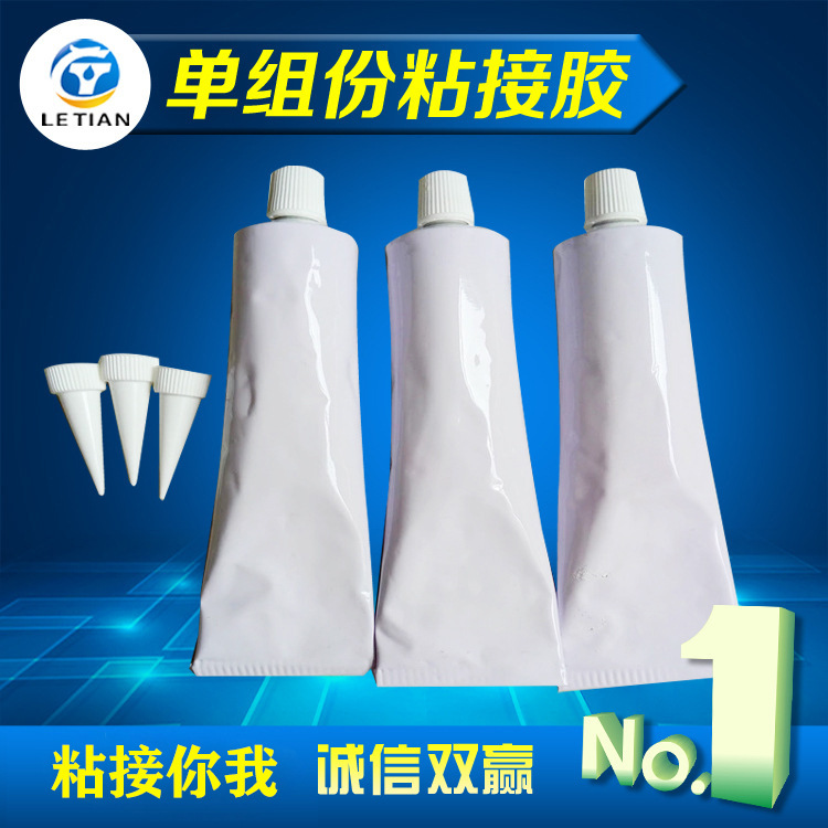 电子电器粘接胶 单组份粘接胶 线路板有机硅单组份环保粘接胶