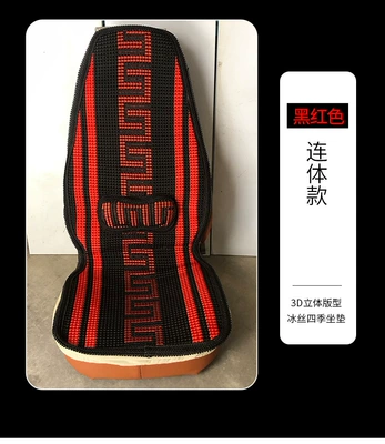 Large Cushion Cover, Seat cushion, seat cover - machine-woven-ice-silk-black-and-red-one-piece-model