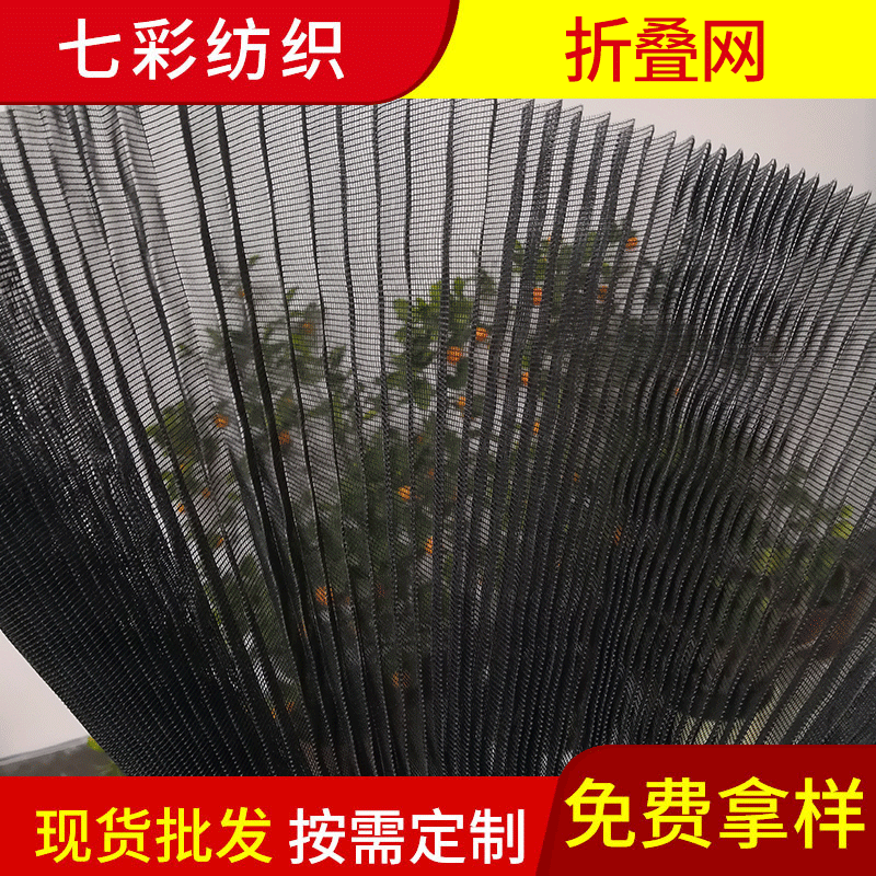 透气折叠网布 方格网坯布 阳台遮阳窗帘办公室窗帘折叠式帘纱网