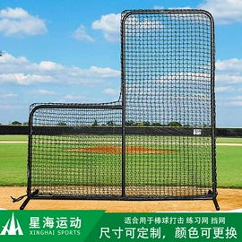 球网;足球门/网;棒球