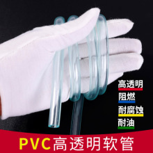 厂家PVC水平软管平水管透明软管环保材料水管8mm鱼缸排水管