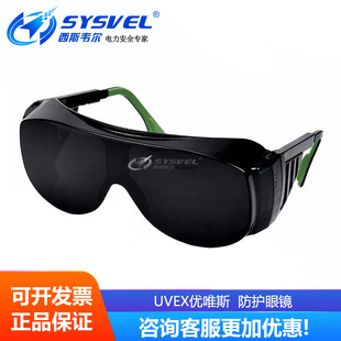 Увекс ювез Welle Welders защитные очки сохранение труда и сильная легкая анти -сплаш сварка глаз 9161145