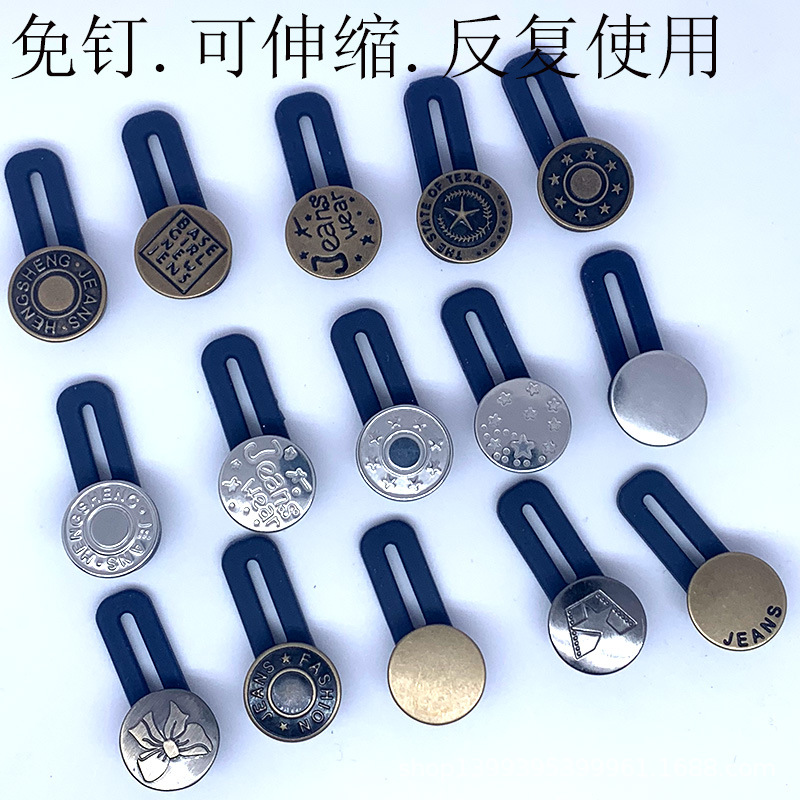 扩腰纽扣牛仔裤伸缩扣腰围延长延伸可拆卸可调节万能免缝免钉钮扣